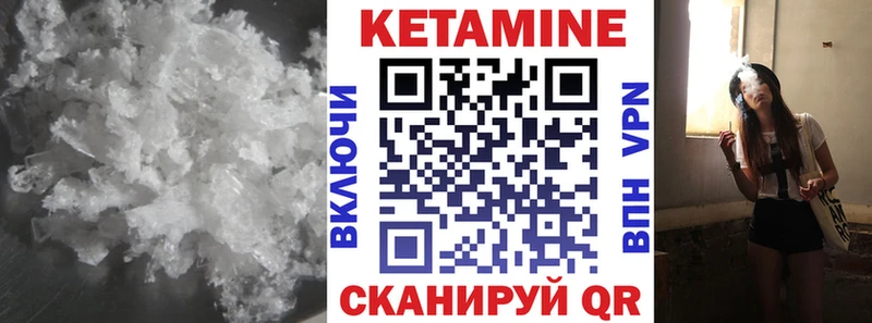 КЕТАМИН ketamine Сертолово