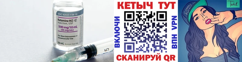 где купить Сертолово Кетамин VHQ
