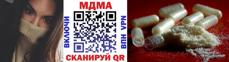 где купить наркотик Сертолово MDMA молли